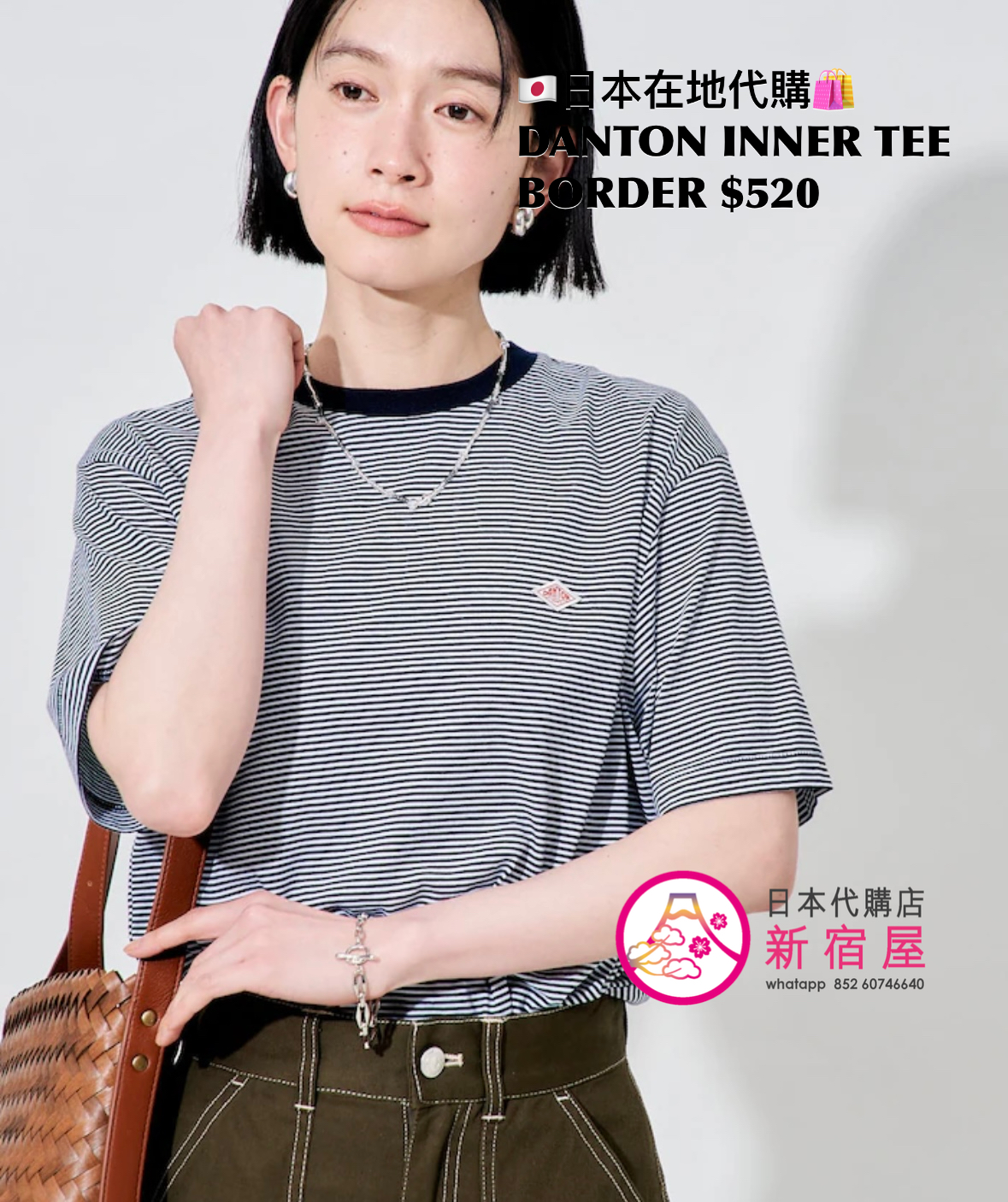 DANTON INNER TEE BORDER