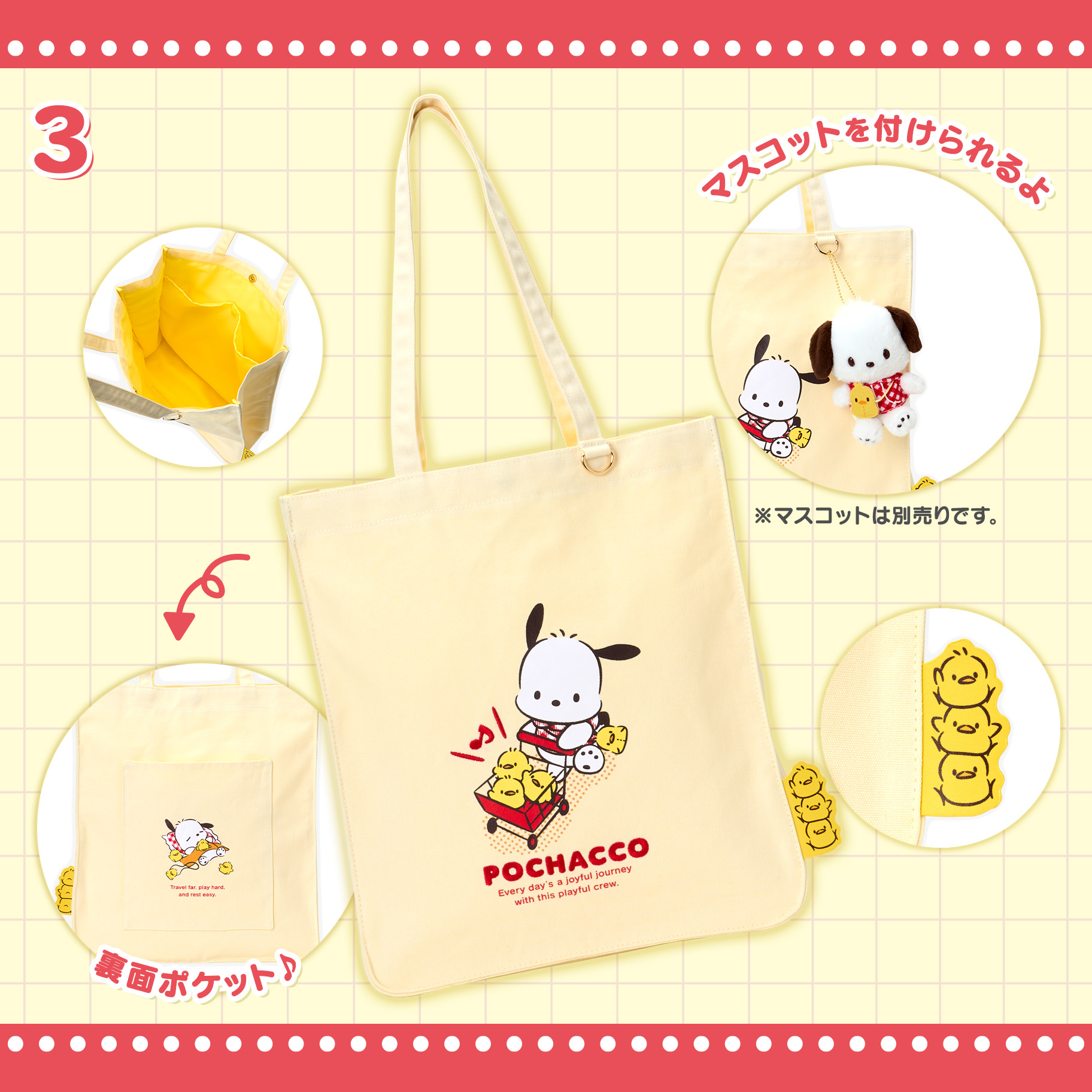 日本預訂📍日本Sanrio PC狗生日系列 - 公仔/吊飾/收納盒/Tote Bag/盲盒 26/2日本開售