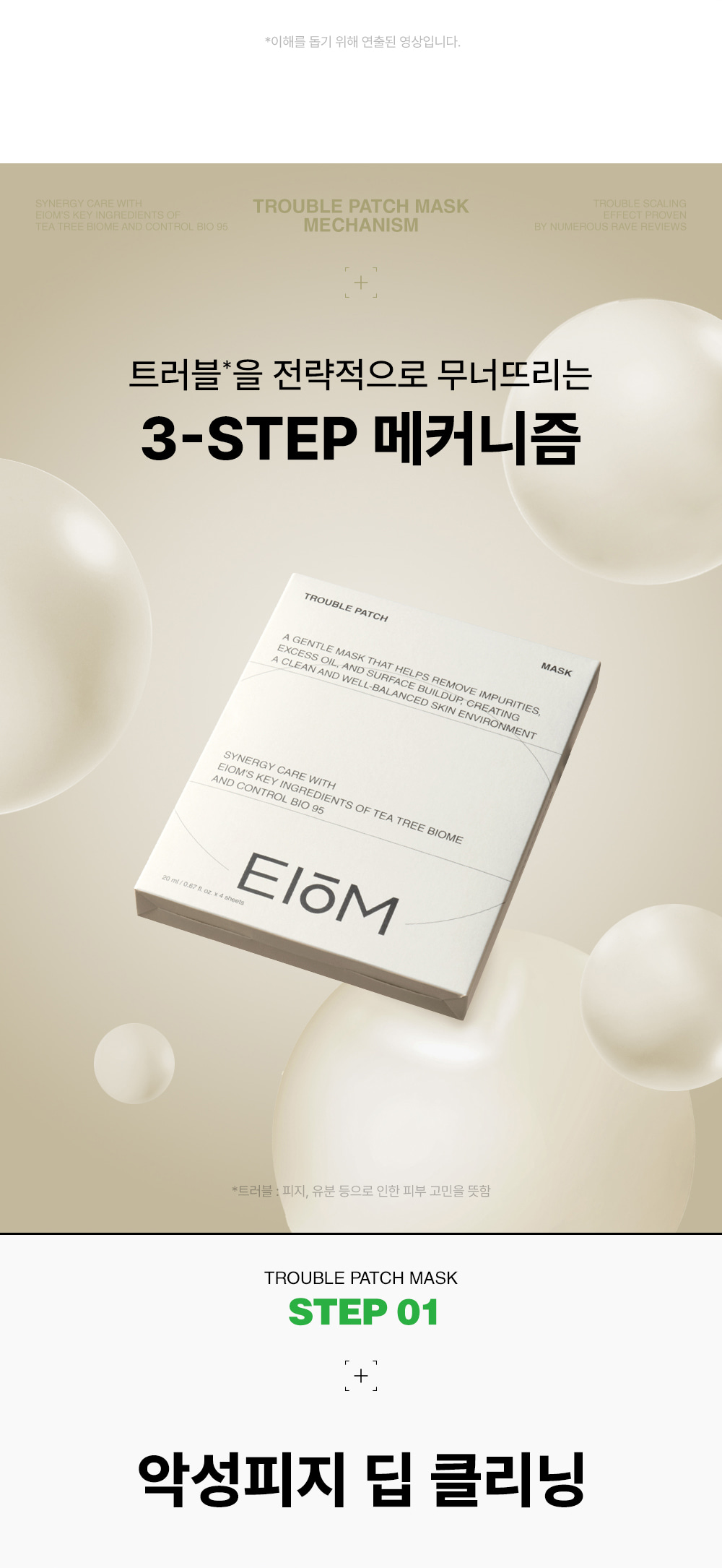 EIOM 袪痘淨膚面膜 (一盒4片)(平行進口貨品) 