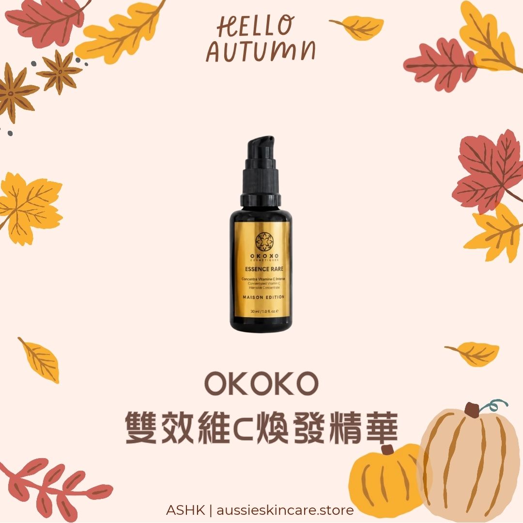  [超級優惠] OKOKO 雙效維C煥發精華