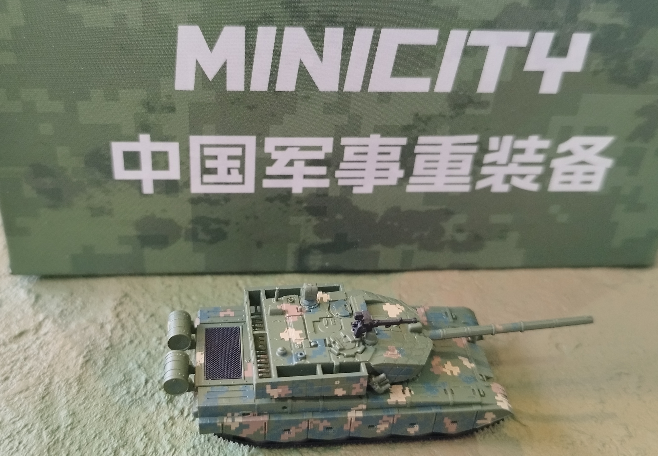 MINICITY N比例 (1:160) 軍事系列 中國99A主戰重型坦克