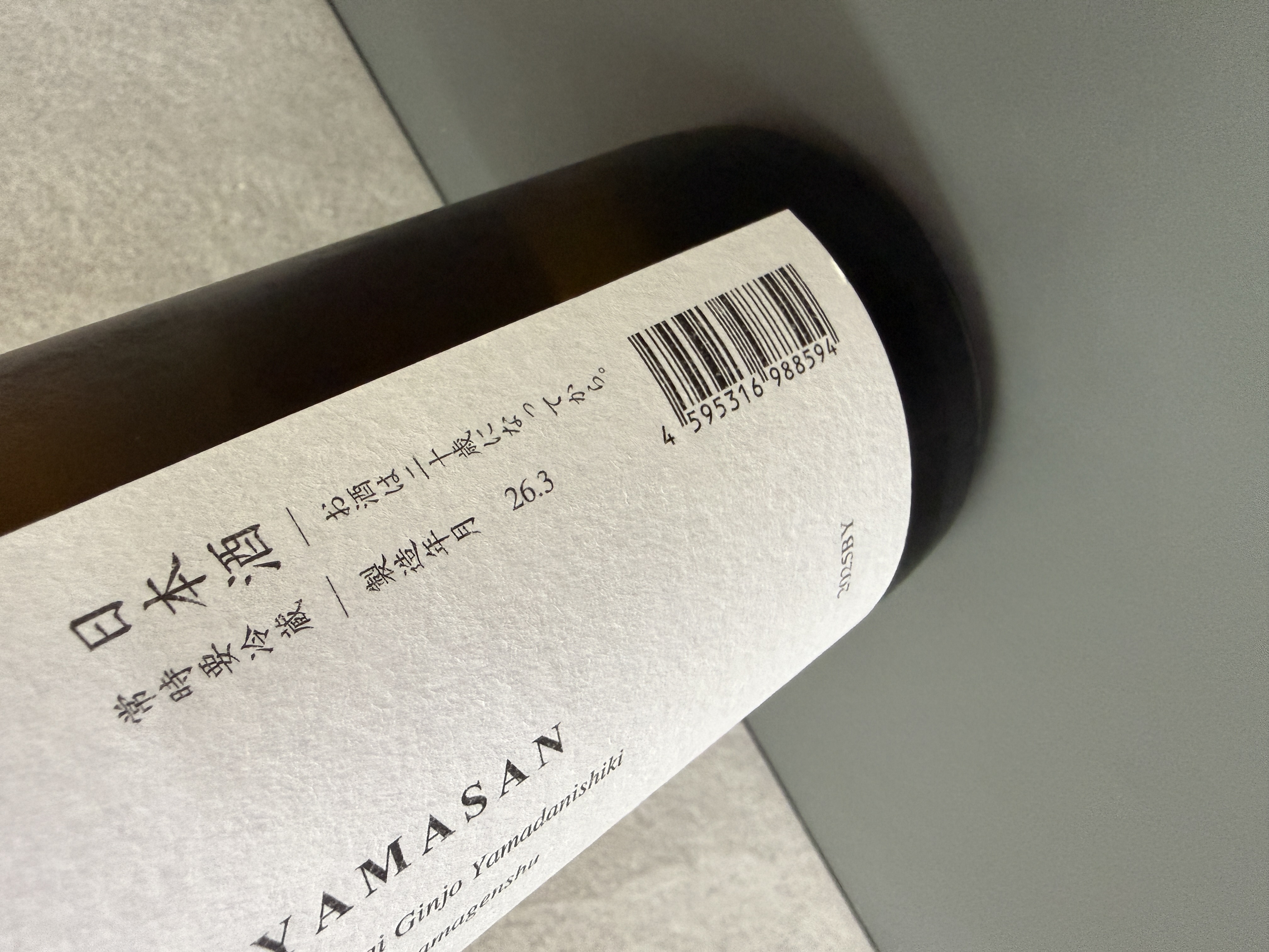 山三 純米吟釀 山田錦 五割 無濾過生原酒 720ml