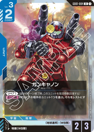 Gundam TCG Card Game - GD01-004 (R) Guncannon