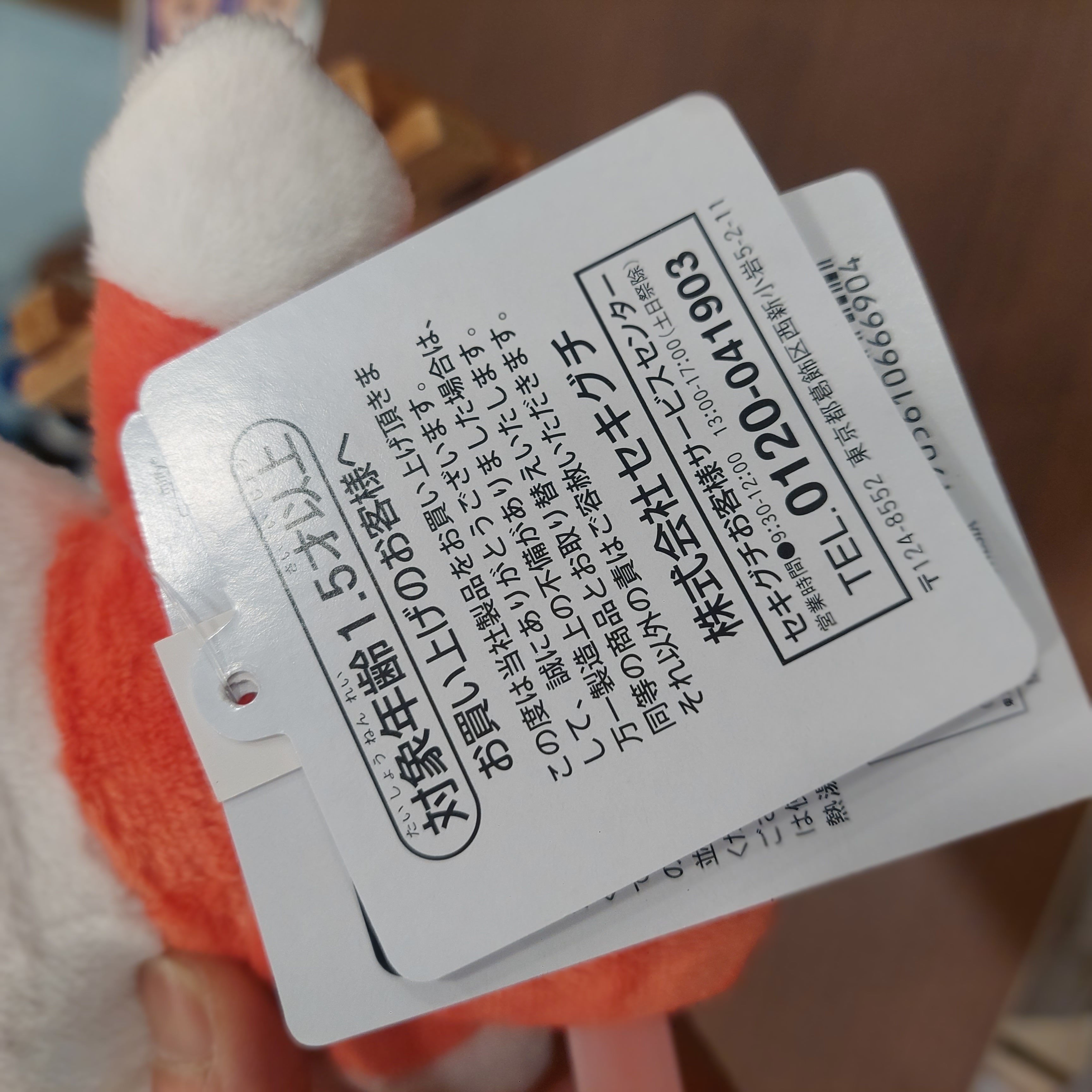 日版 Miffy 公仔 坐高約20cm 