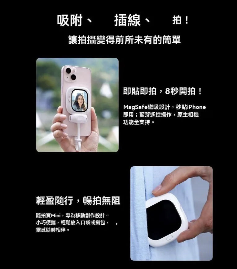 CYNOVA Founist 隨拍寶Mini|自拍神器｜後鏡頭顯示器｜磁吸螢幕｜直播神器