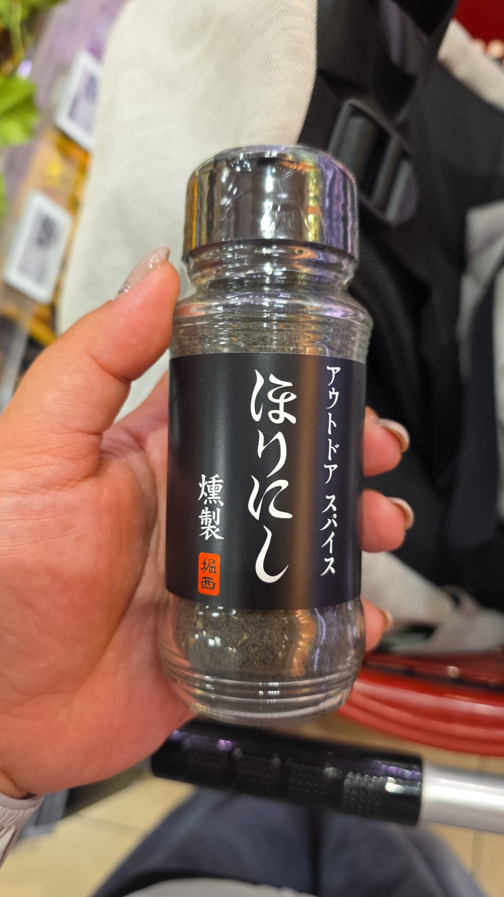 「ほりにし(Horinishi)」的燻製風味