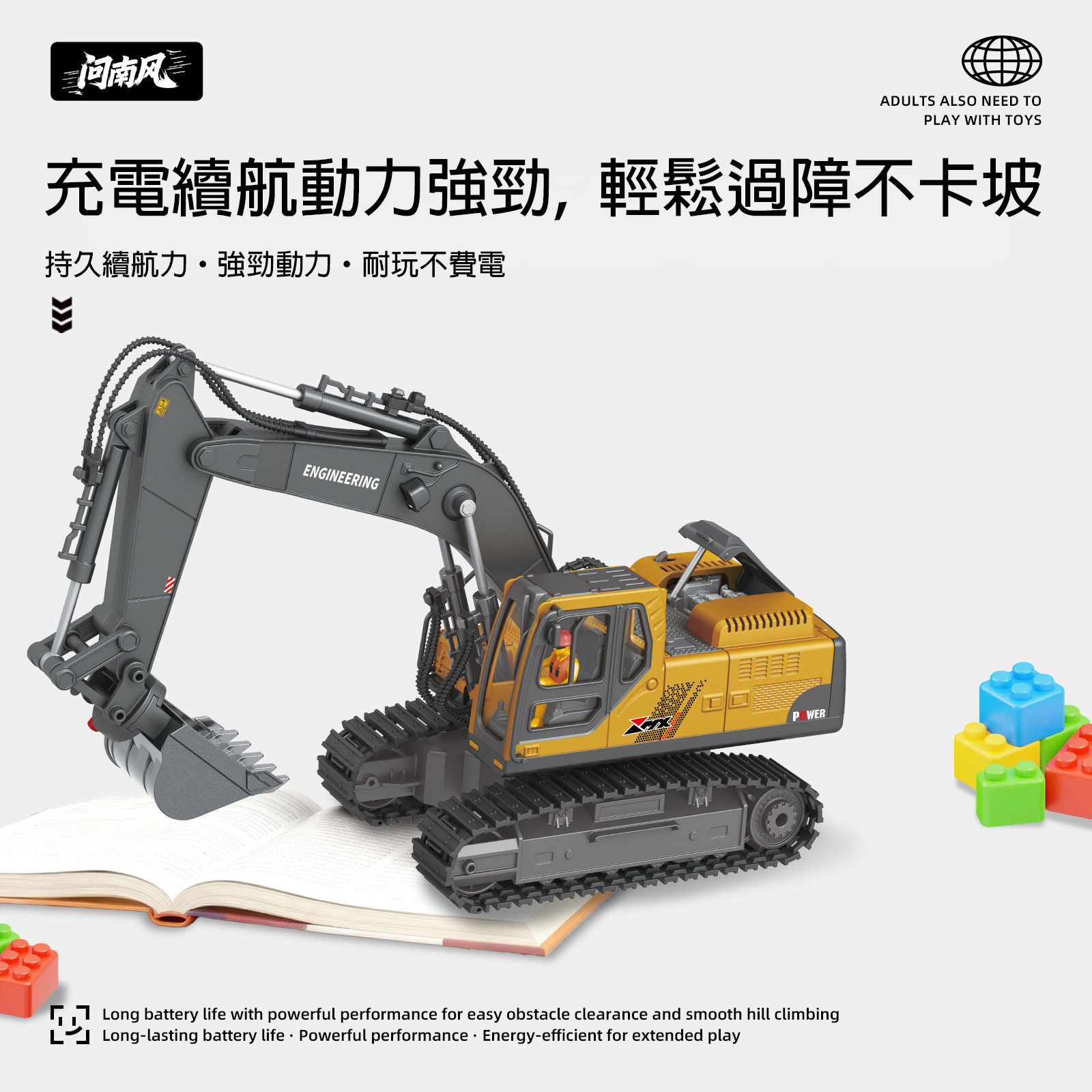 【香港現貨】問南風 1:64 迷你掘泥車