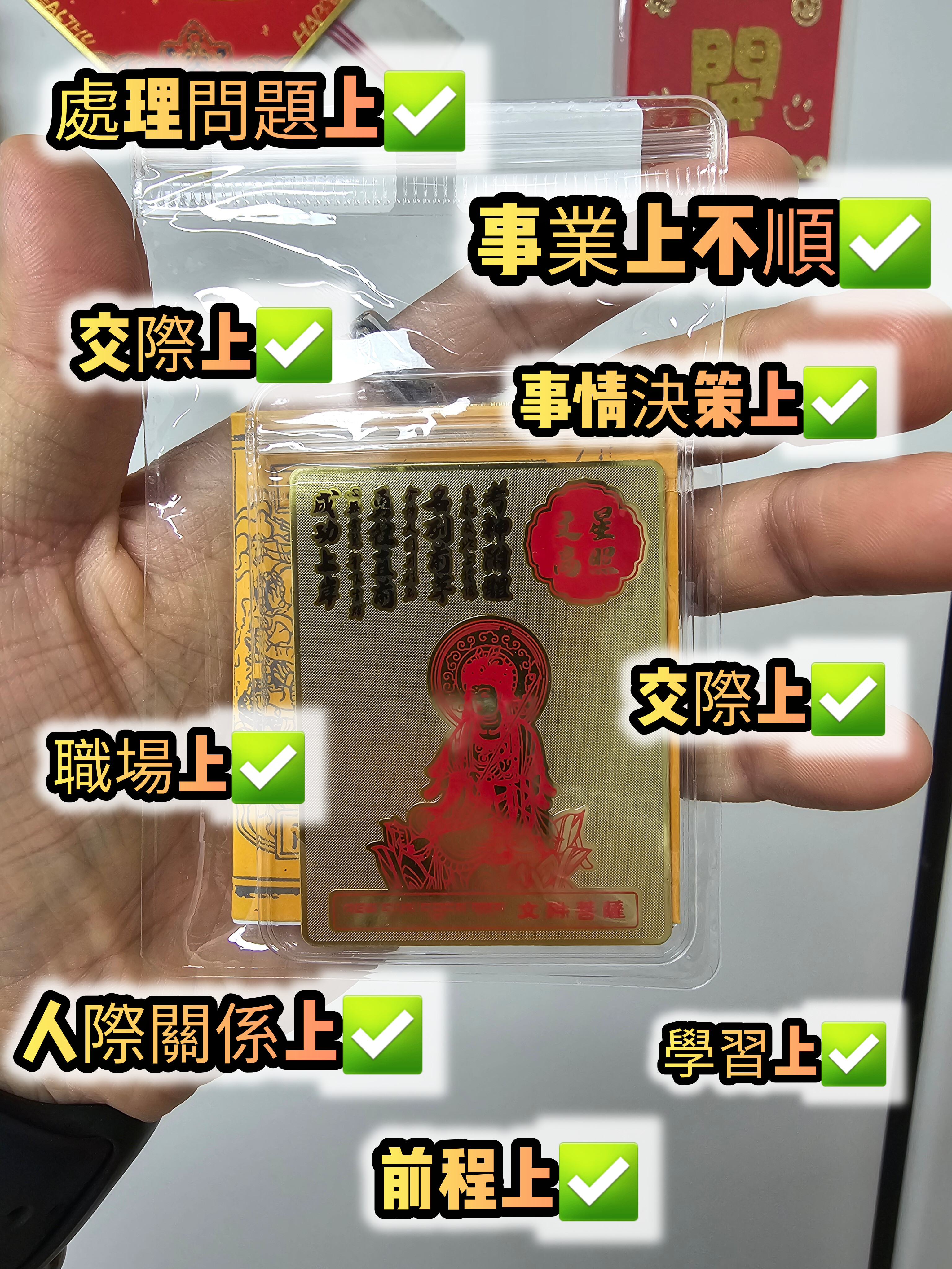 (進階款)(開光加持) 普陀山法雨寺文昌金咭 2.0 (文殊菩薩)