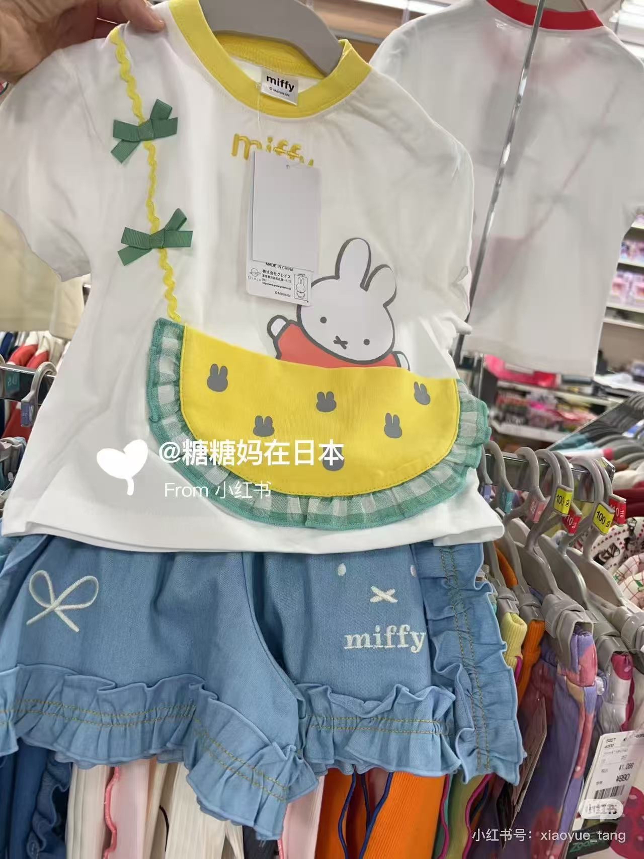 0786 Miffy 西瓜短袖