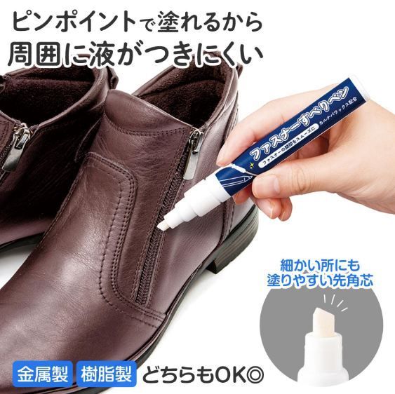 日本直送-COMOLIFE拉錬潤滑筆 拉錬潤滑劑8ml