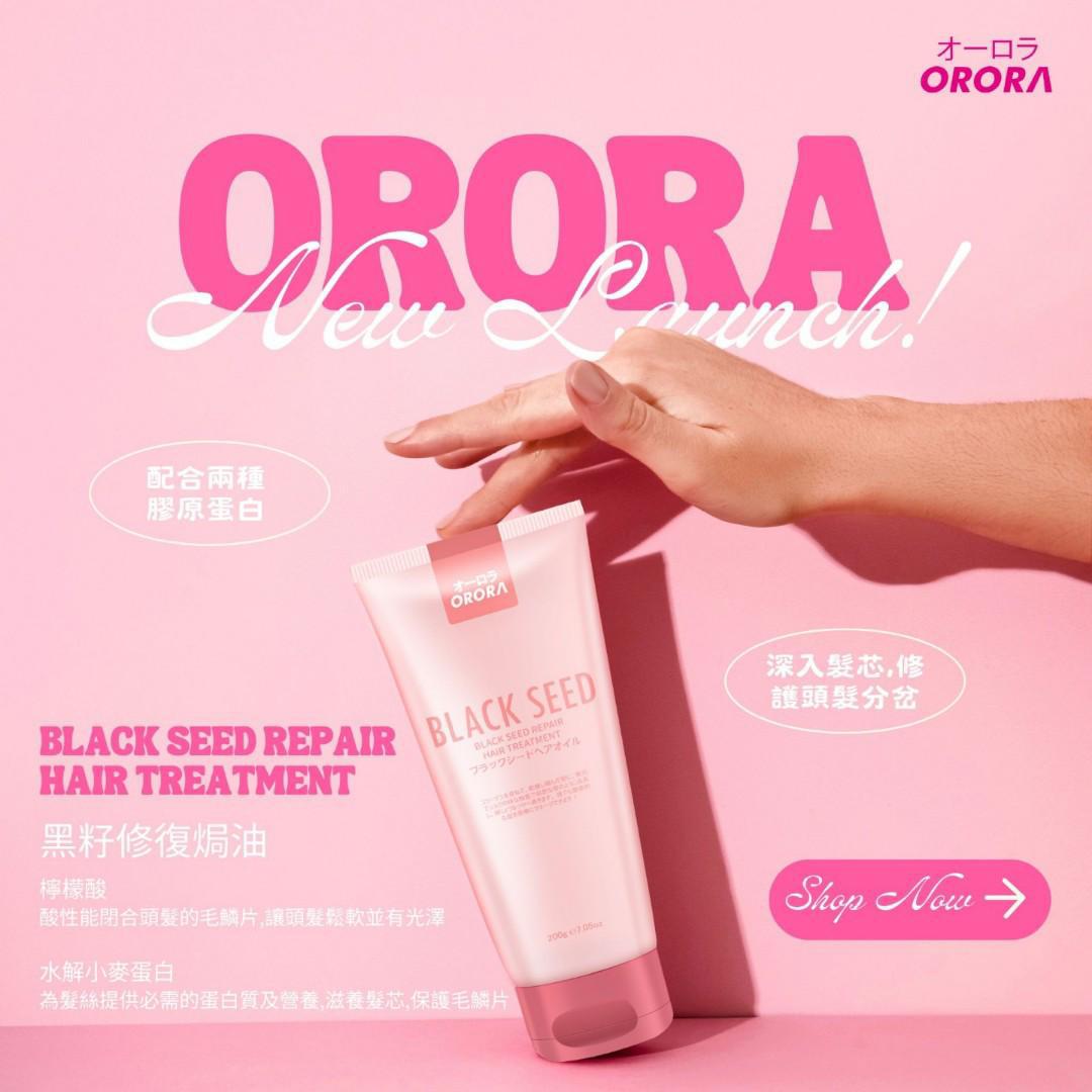 ORORA黑籽強效修復焗油 200g