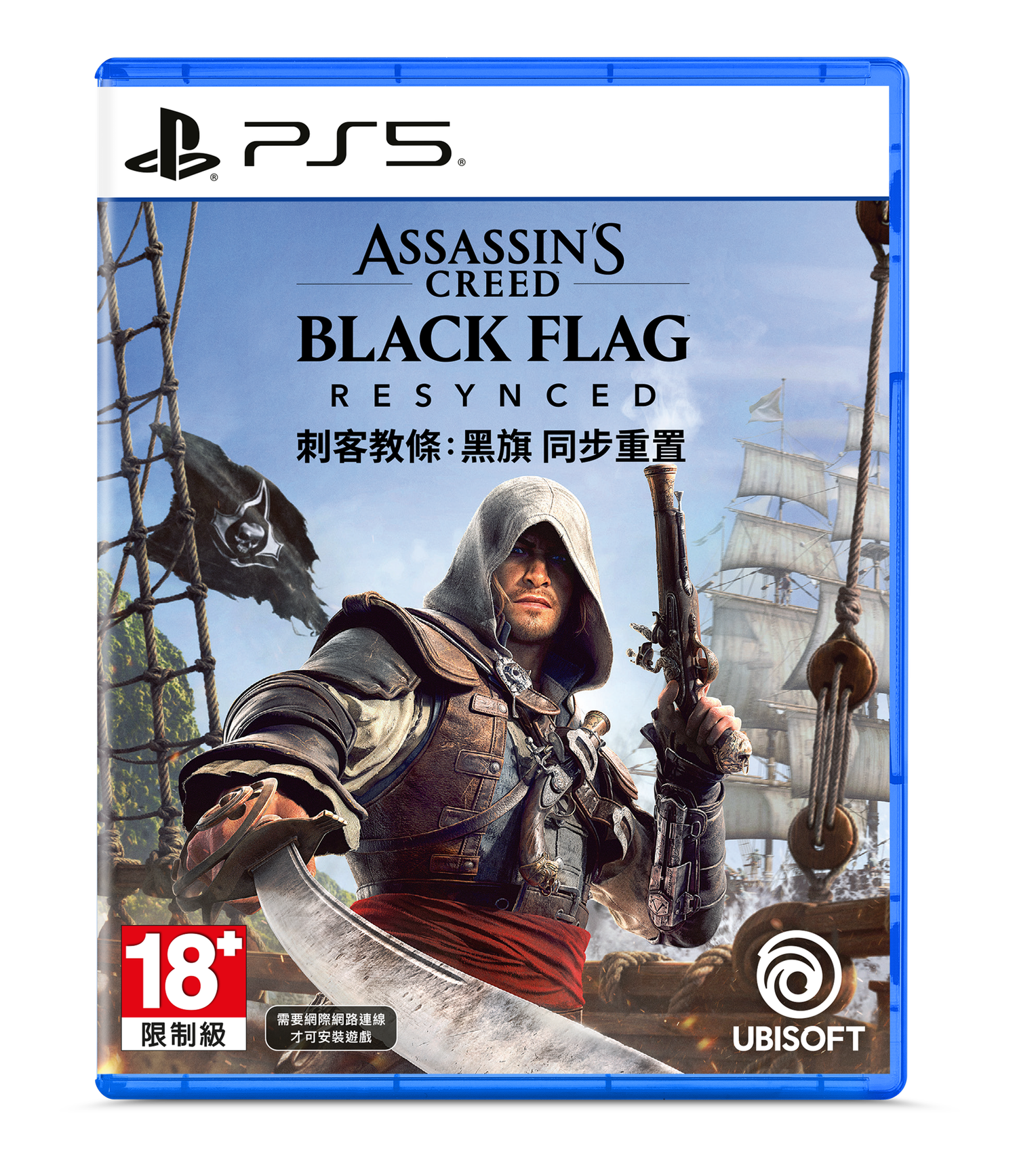 (預訂訂金 $100) (總價 $420) (行版) (普通版) PS5 刺客教條：黑旗 同步重置 (中英日文字幕) P5 Assassin's Creed Black Flag Resynced