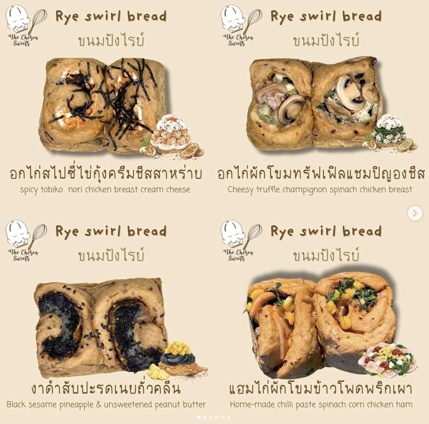 [CHS]Baker’s Pik special Rye swirl bread