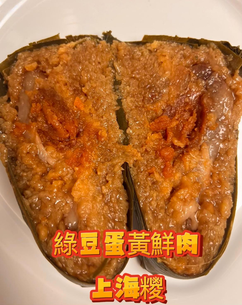 老字號上海情懷 上海嘉湖糭   香港製造