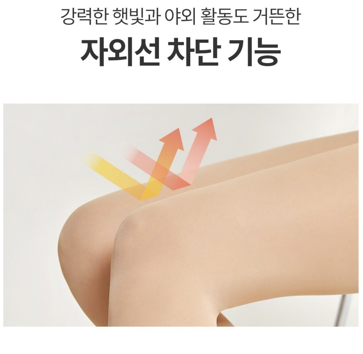 韓國 nukk nukk 抗UV 冰感高彈力 50D透氣絲襪 2色選