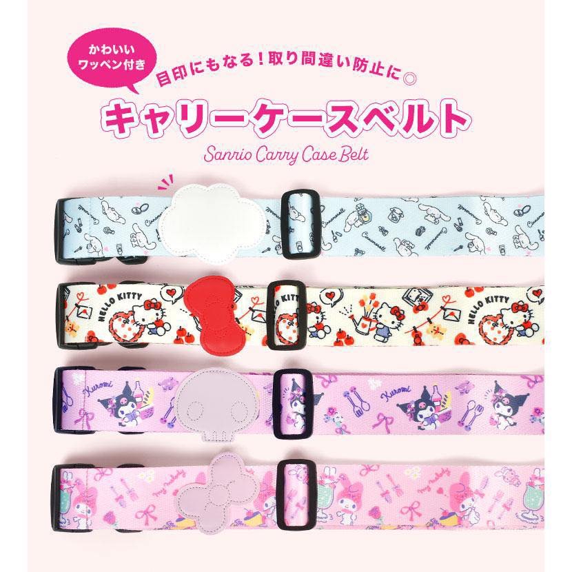 🎌日本直送🎌Sanrio 限定款 行李帶