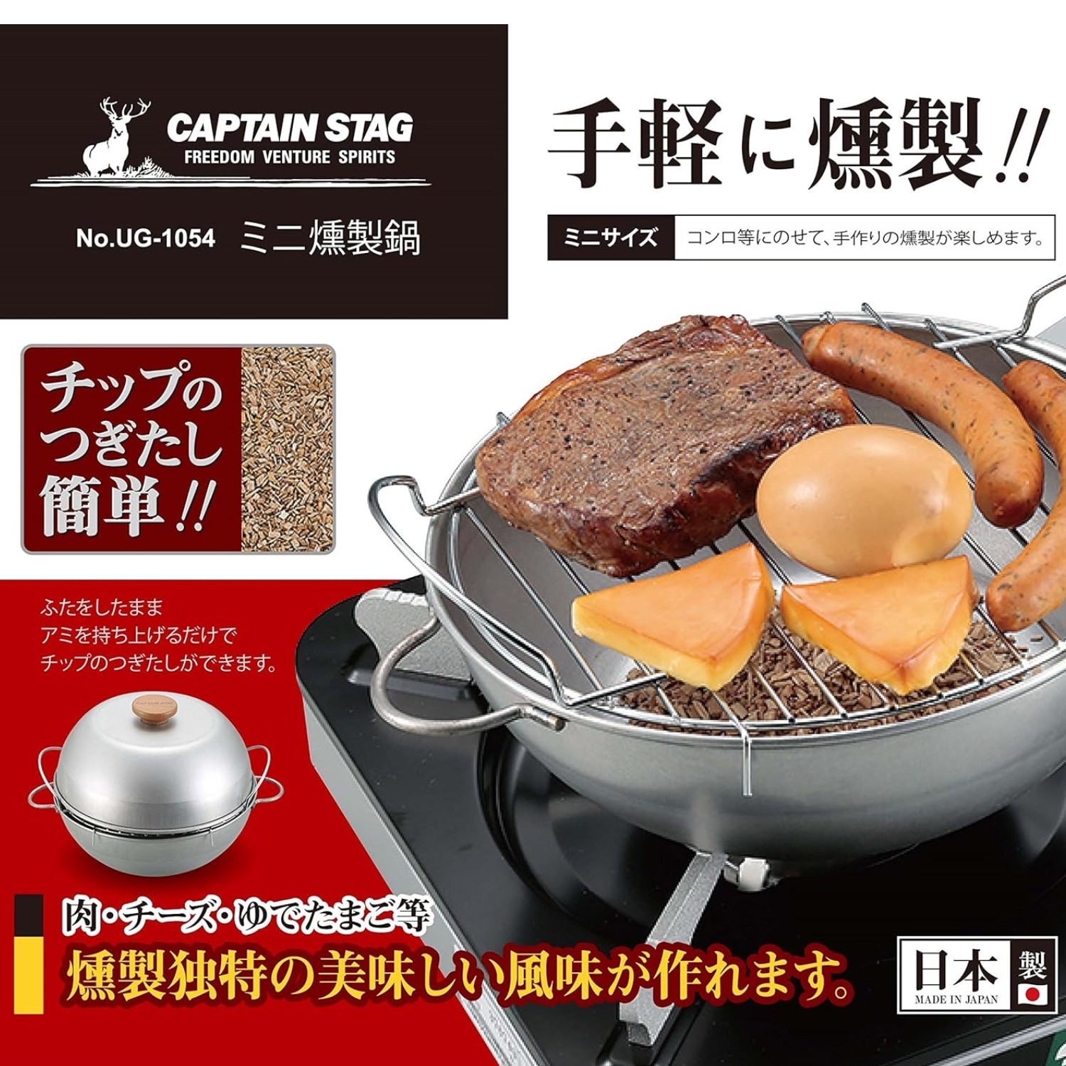 🔥🔥【日本製《CAPTAIN STAG》家用露營兩用迷你不鏽鋼煙燻鍋（附烤網）】