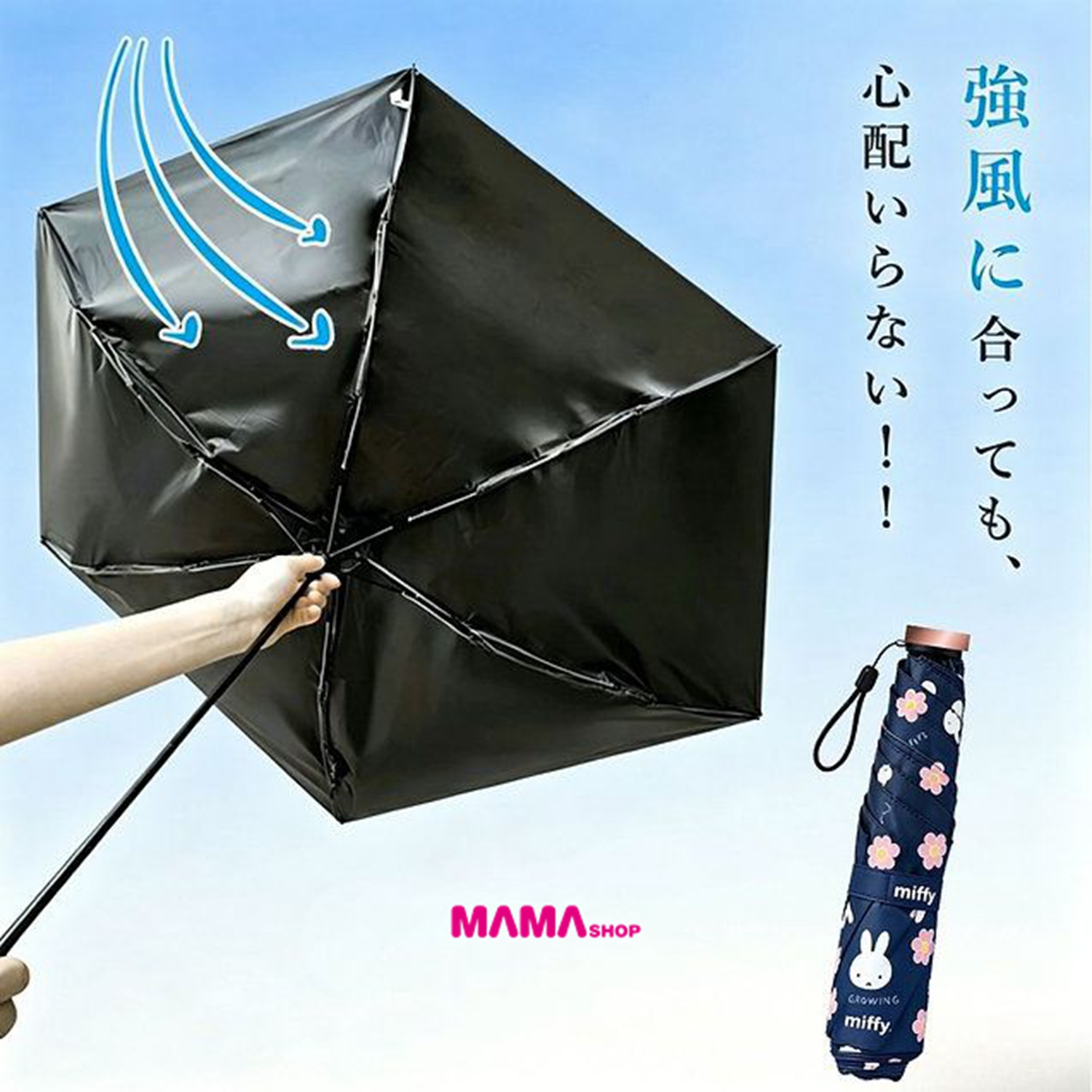 Miffy 防UV超輕三折伸縮雨傘🎒🌧️｜超輕量×防曬×耐風（4色任選）🌂🐰✨