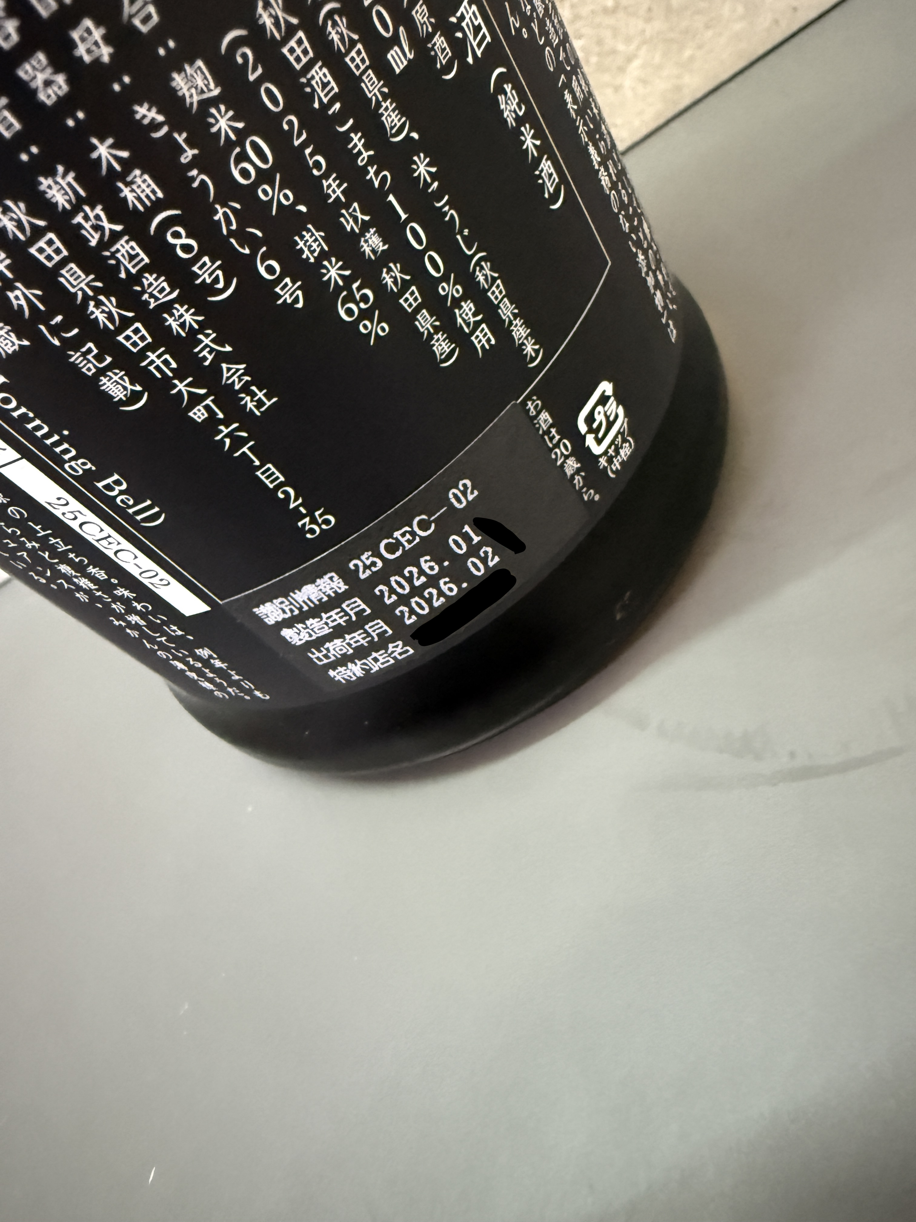 新政 Colors Ecru 生成 生酛木桶純米 2025-2026 Seasonal Theme Q.E.D. 720ml