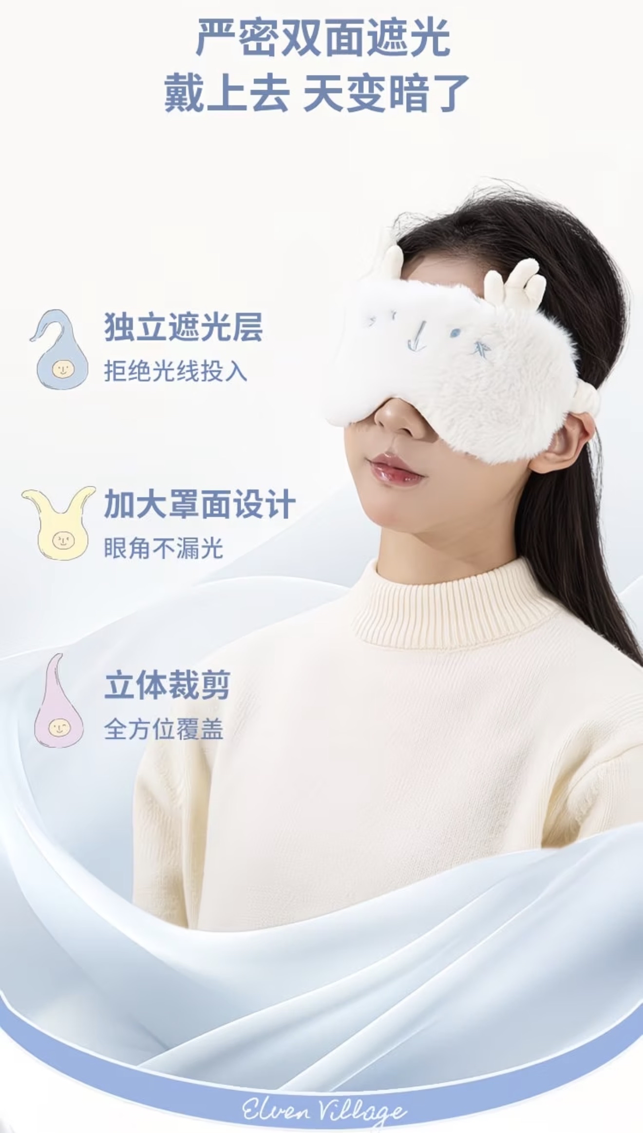 Elven Village Silk Eye Mask
