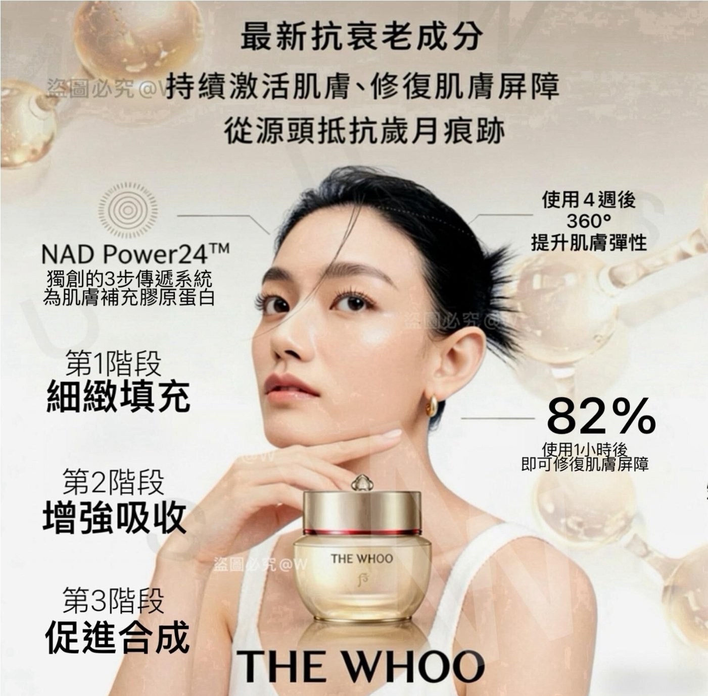 $55個.2個或以上每個$45.抗老推薦-THE WHOO秘貼自潤修護面霜10ml