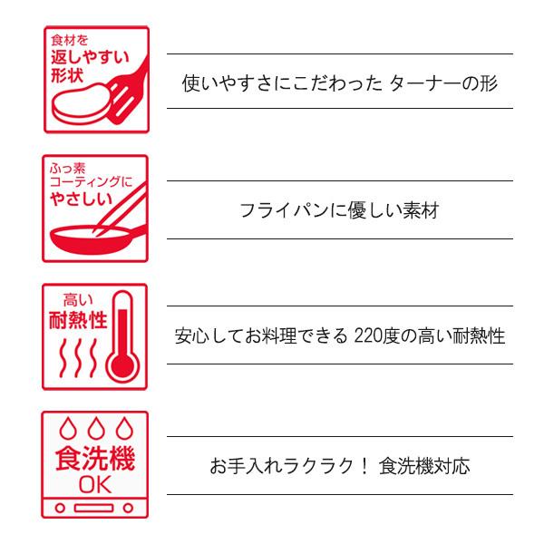 🔥🔥【日本直送《THERMOS》易潔鑊專用防刮耐熱尼龍廚具基本 3件套裝】