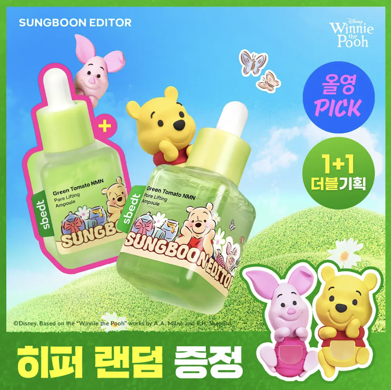 韓國 SUNGBOON EDITOR X Winne the Pooh 綠蕃茄NMN毛孔重塑 緊致精華安瓶 +送隨機手機裝飾｜Green Tomato NMN Pore Lifting Ampoule