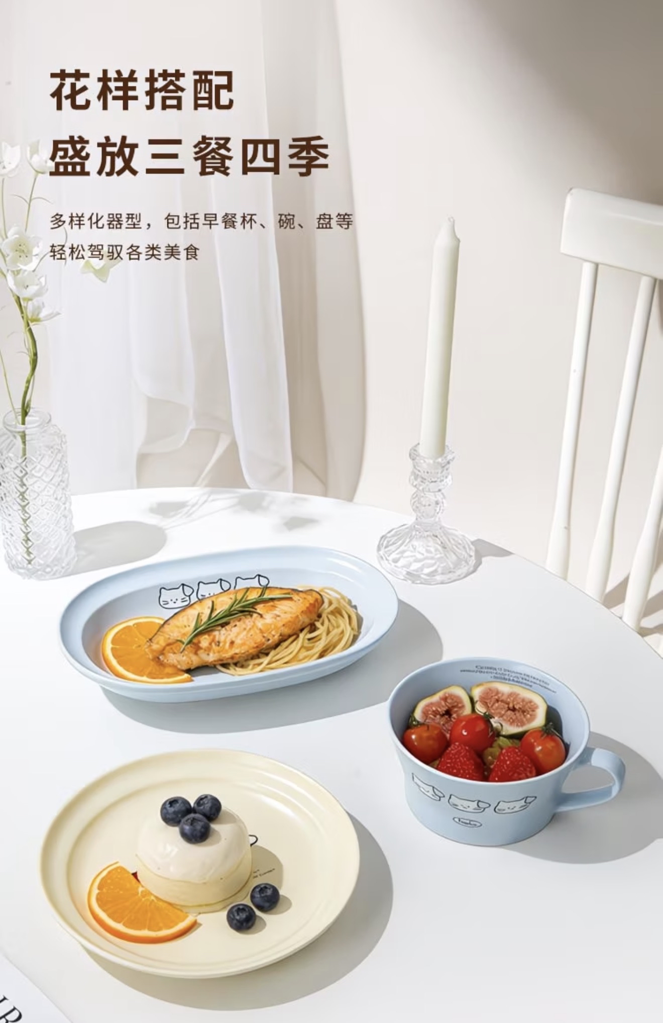 Fudge Cat Plate & Bowl