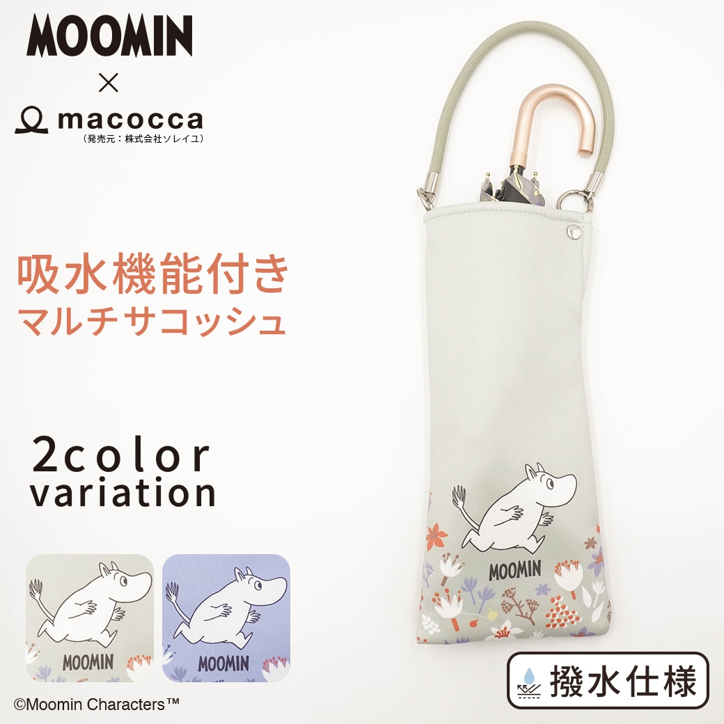 🆕【⭐訂購⭐】 🇯🇵日本直送 🌀#Moomin 多功能 吸水收納袋［2款選］🌀 [ELCD-0240][260415]