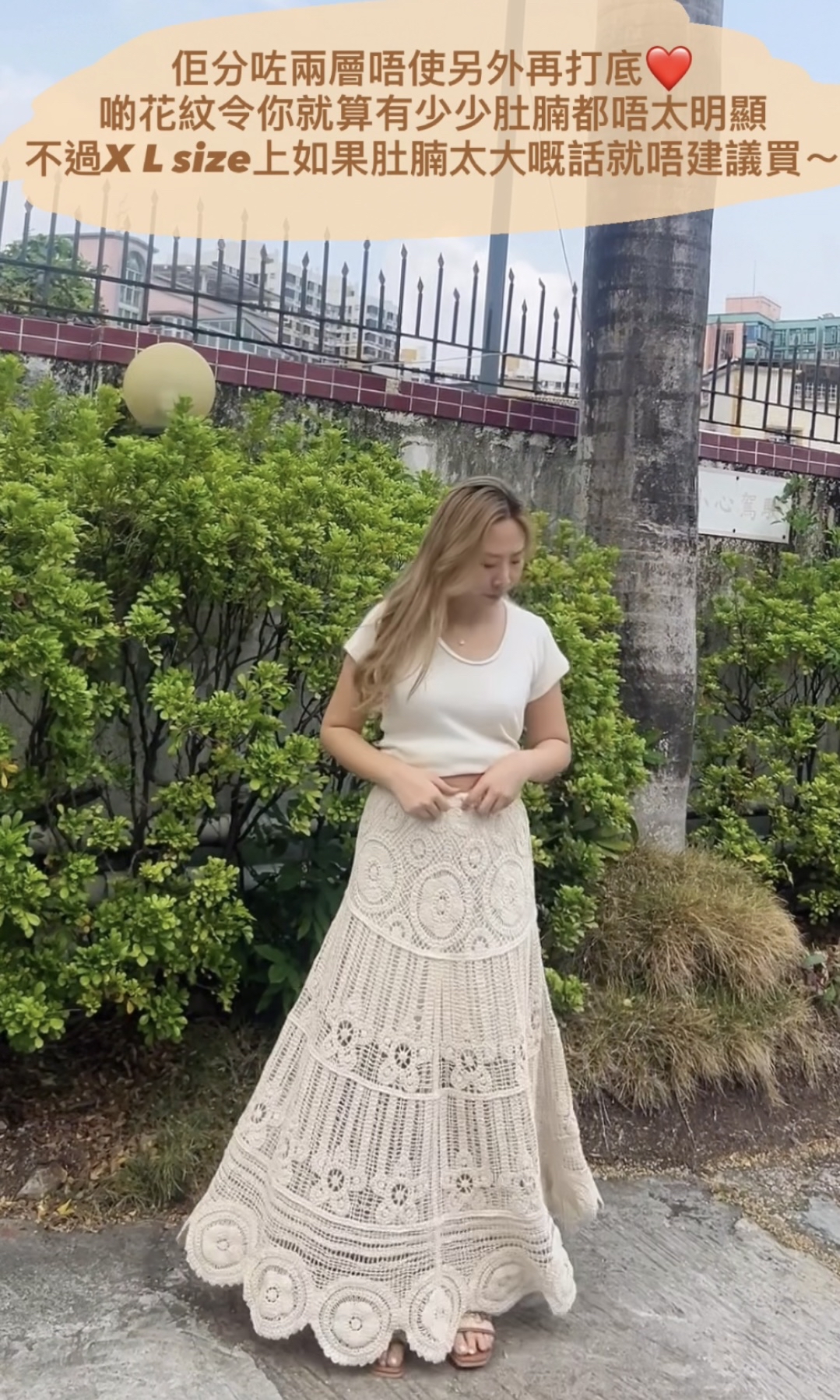 通花全橡根半截裙