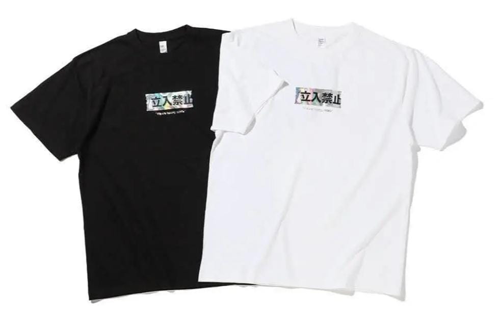 FR2 TU限定 銀色立入禁止tee