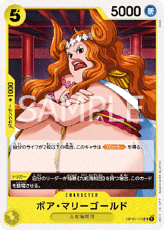 One Piece TCG Card Game - Op16-113 (UC) Boa Marigold 