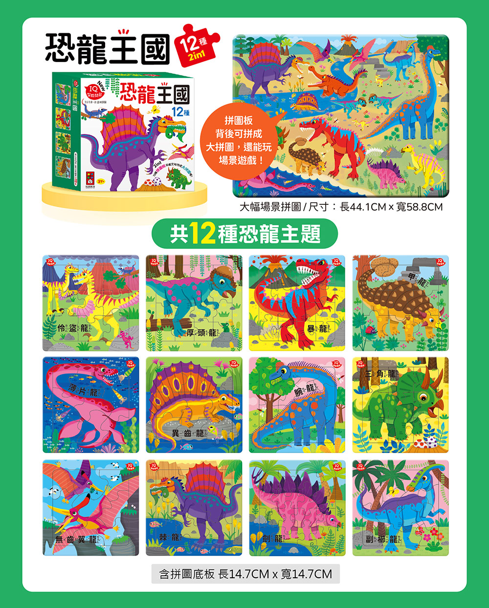 🔸預購貨品🔸孩子的第一套認知拼圖 ( 全六款)