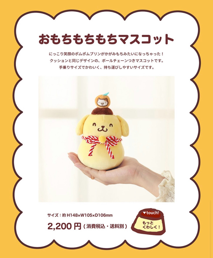 ✨預購✨Sanrio 布甸狗 30週年紀念周邊系列