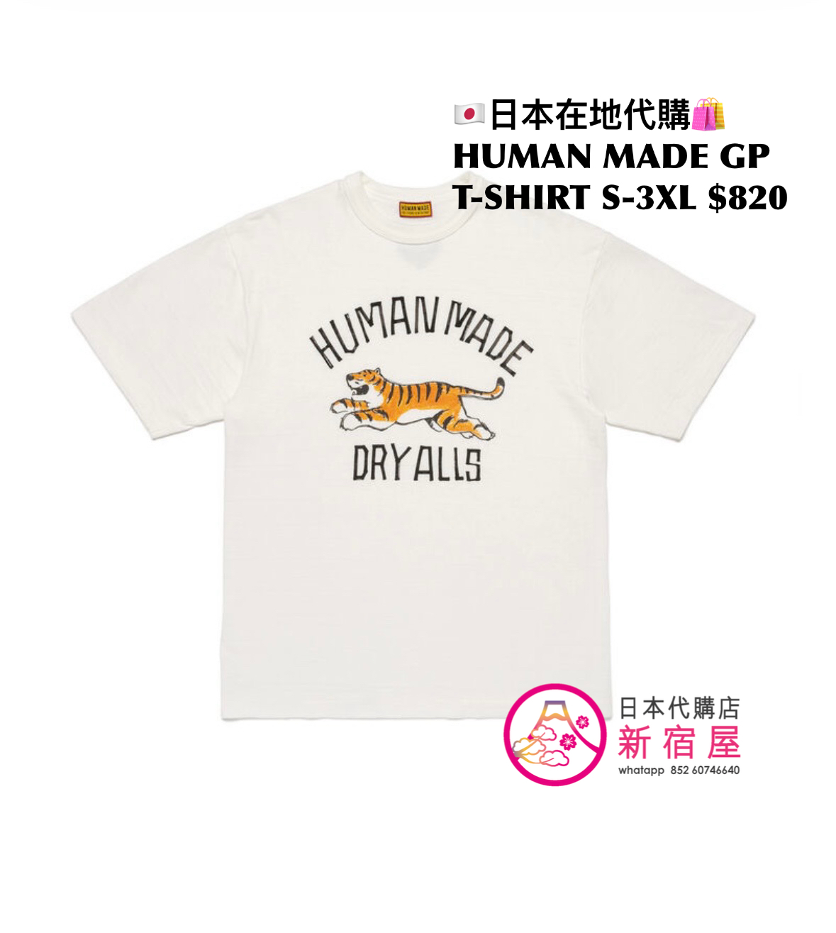HUMAN MADE GRAPHIC T-SHIRT