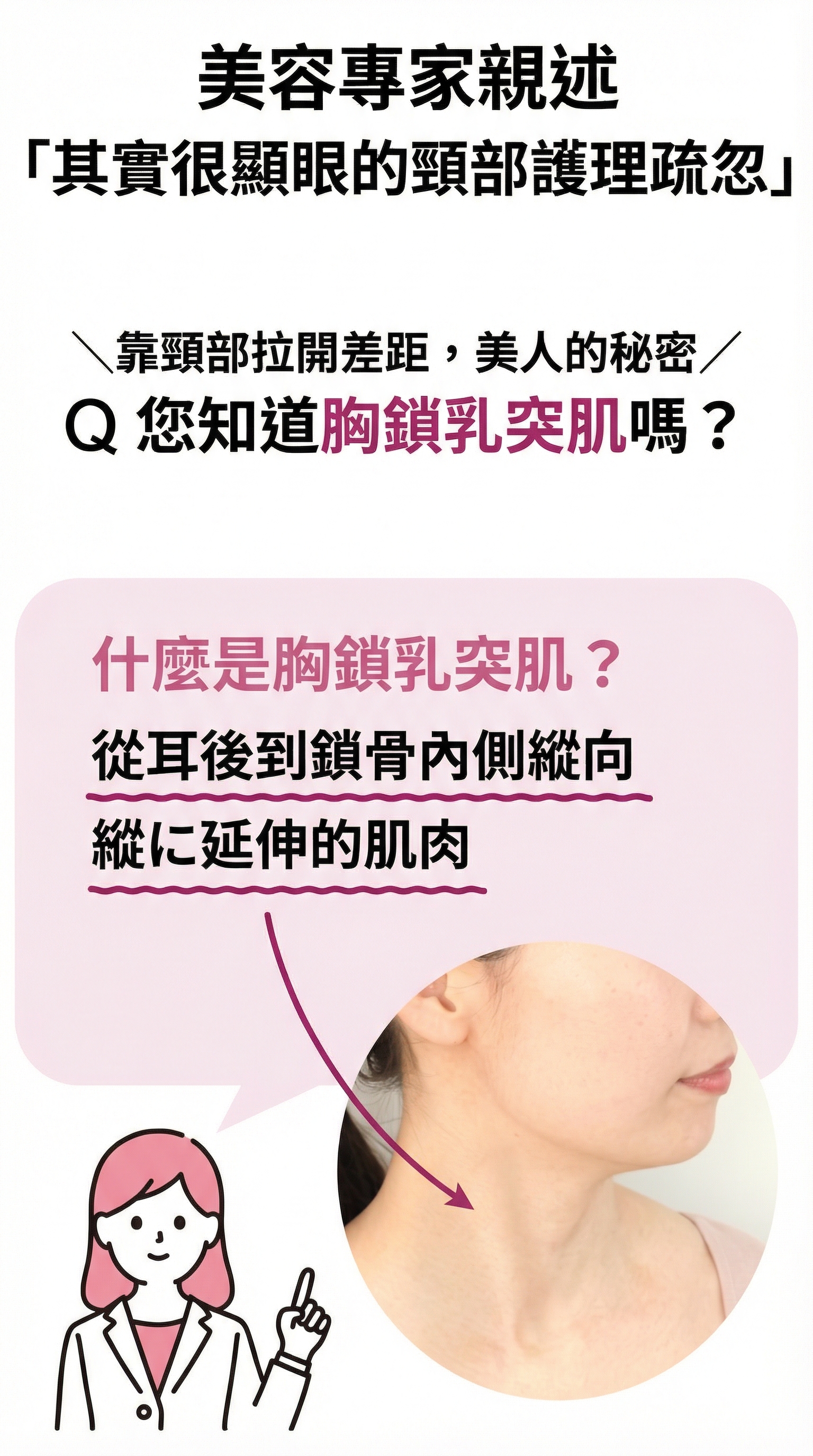 My Secret Cosmetics 專業頸部按摩霜 【日本製】