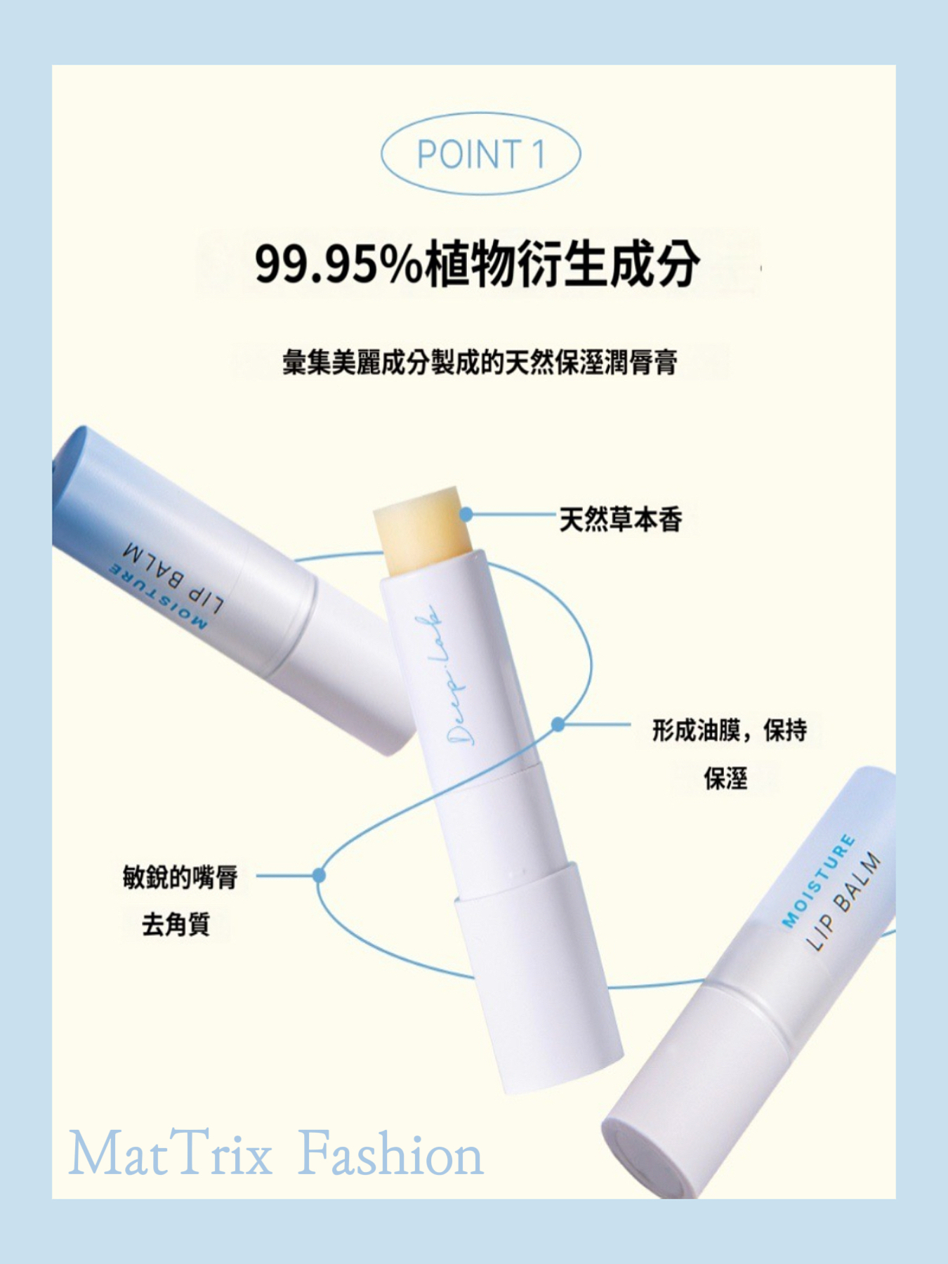 🌼Dr.Deep Lip Balm 深層保濕潤唇膏 /4g