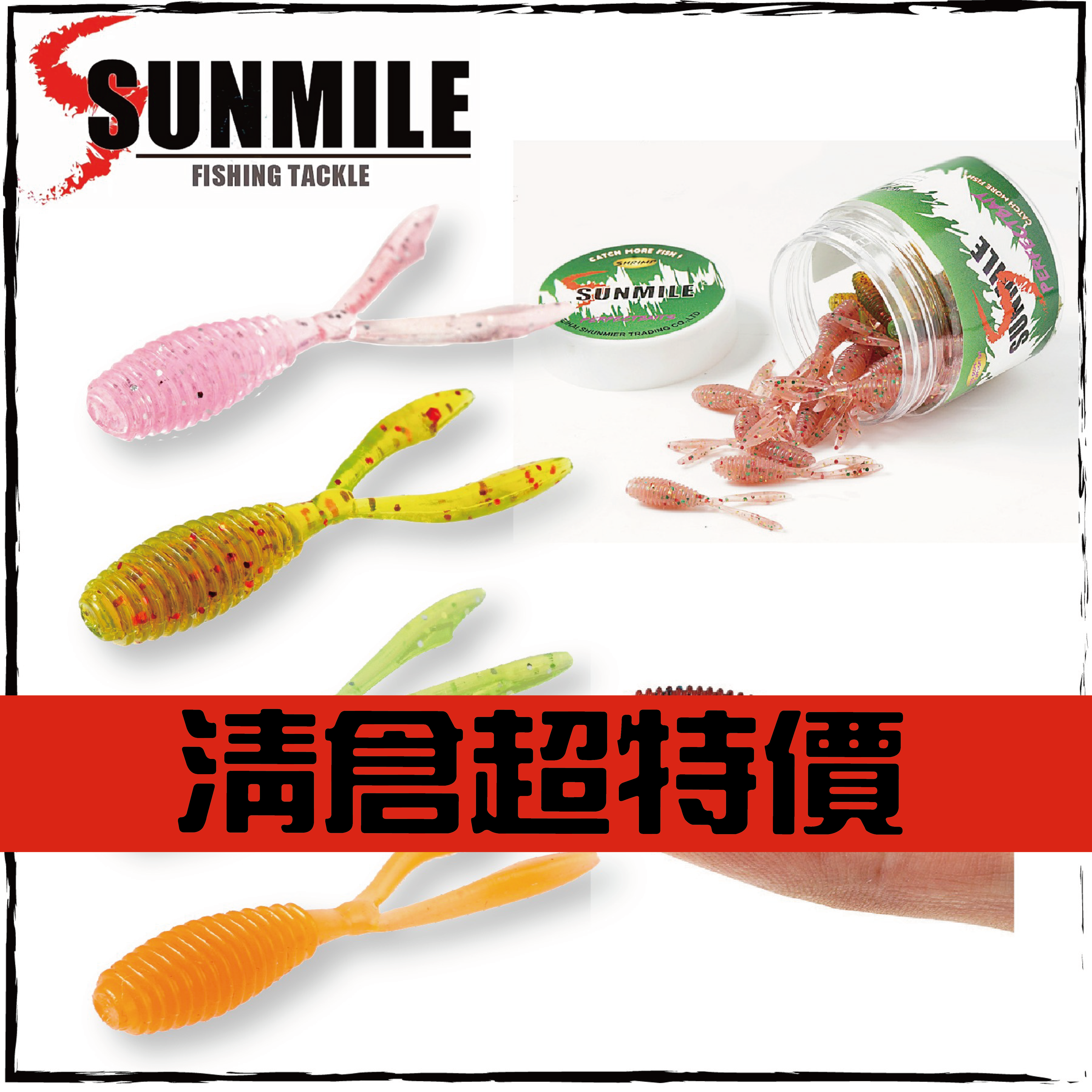 SUNMILE TPR雙針尾軟蟲(35mm)