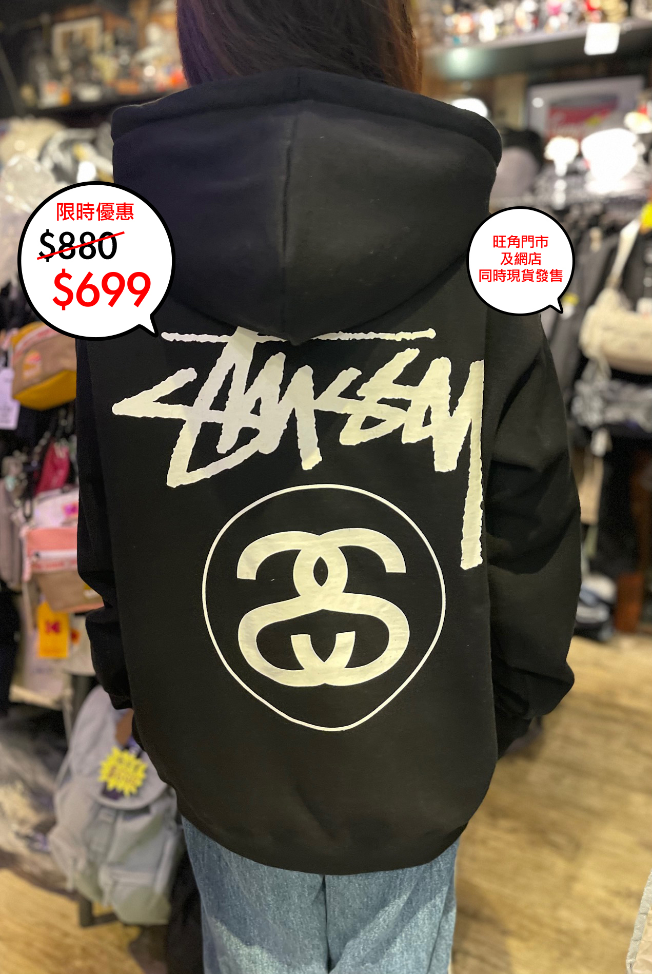 澳版 Stussy Double S Logo Zip up 系列🎉網店及旺角門市同時發售