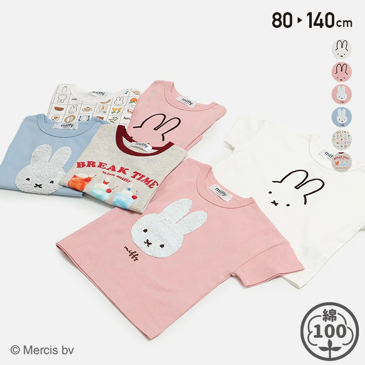 🆕【⭐訂購⭐】🇯🇵日本直送🌀#Miffy 閃閃珠片/刺繡/印花短袖 tee［6款選］🌀 [PLEA-0004] [260523]