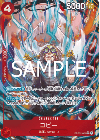 One Piece TCG Card Game - PRB02-001 (R) Kobe (AA) 
