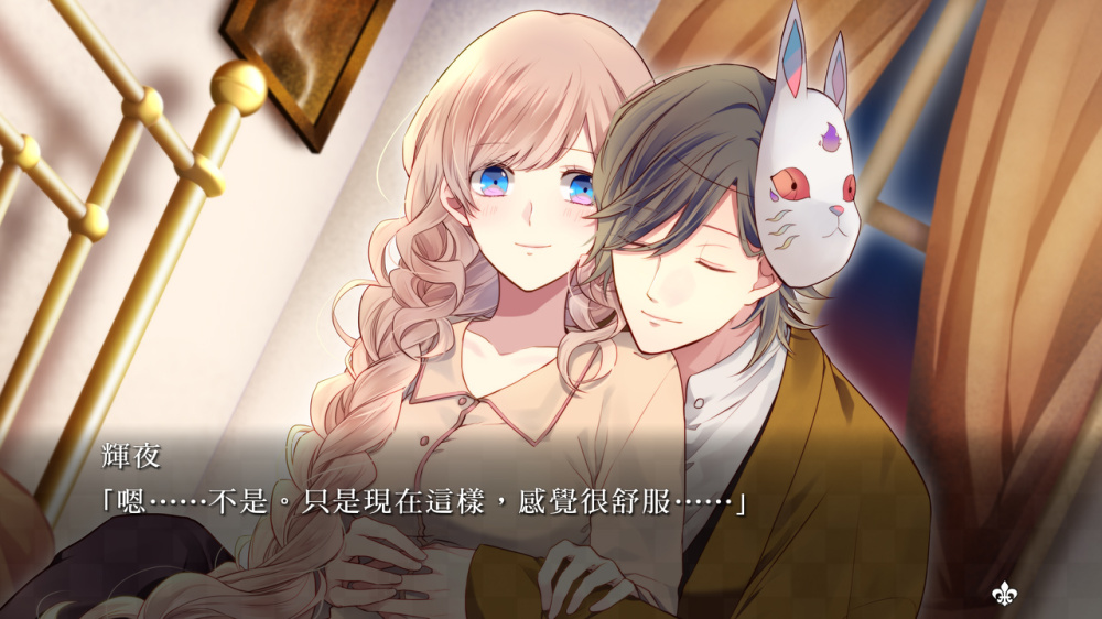 [現貨][乙女] NS 大正×對稱愛麗絲 all in one 中文限定版