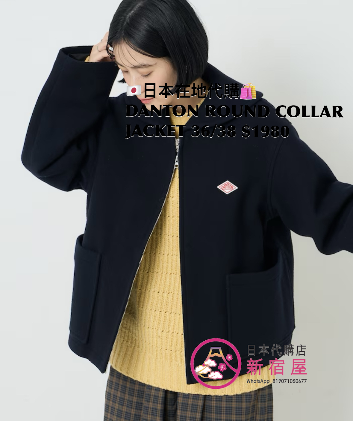 DANTON ROUND COLLAR JACKET