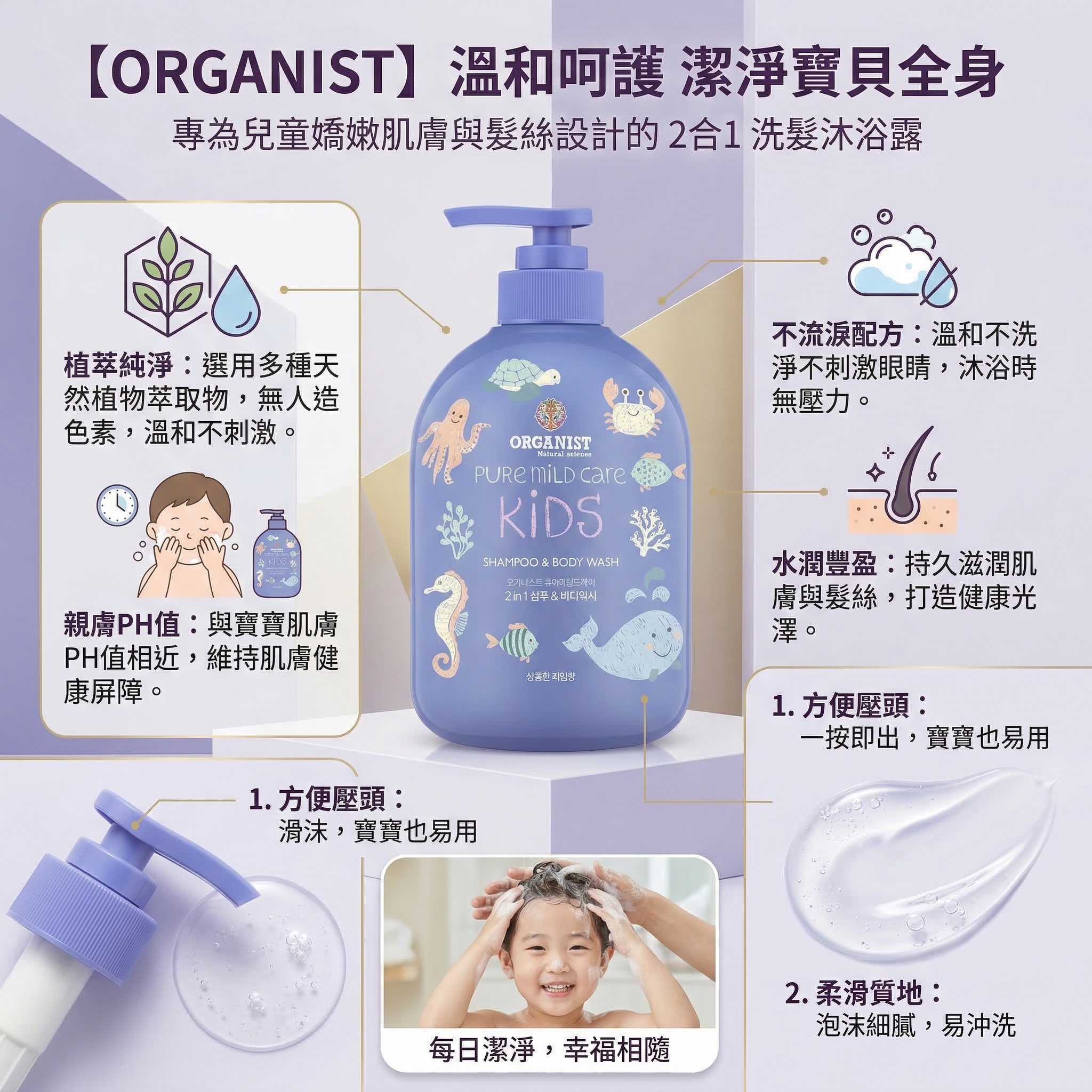 山姆會員商店 - 歐舒然 韓國進口 淨柔溫和兒童洗發沐浴露 清新 清檸香 700ml 平行進口 (00272)