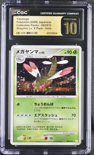 CGC Pristine 10 メガヤンマLV.42 PtS PtM PtR【コレクションパック】「ｼｪｲﾐLV.X」 002/012