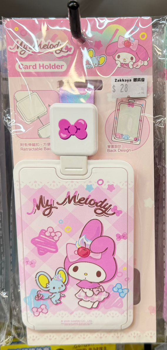 MY MELODY 可伸縮證件套