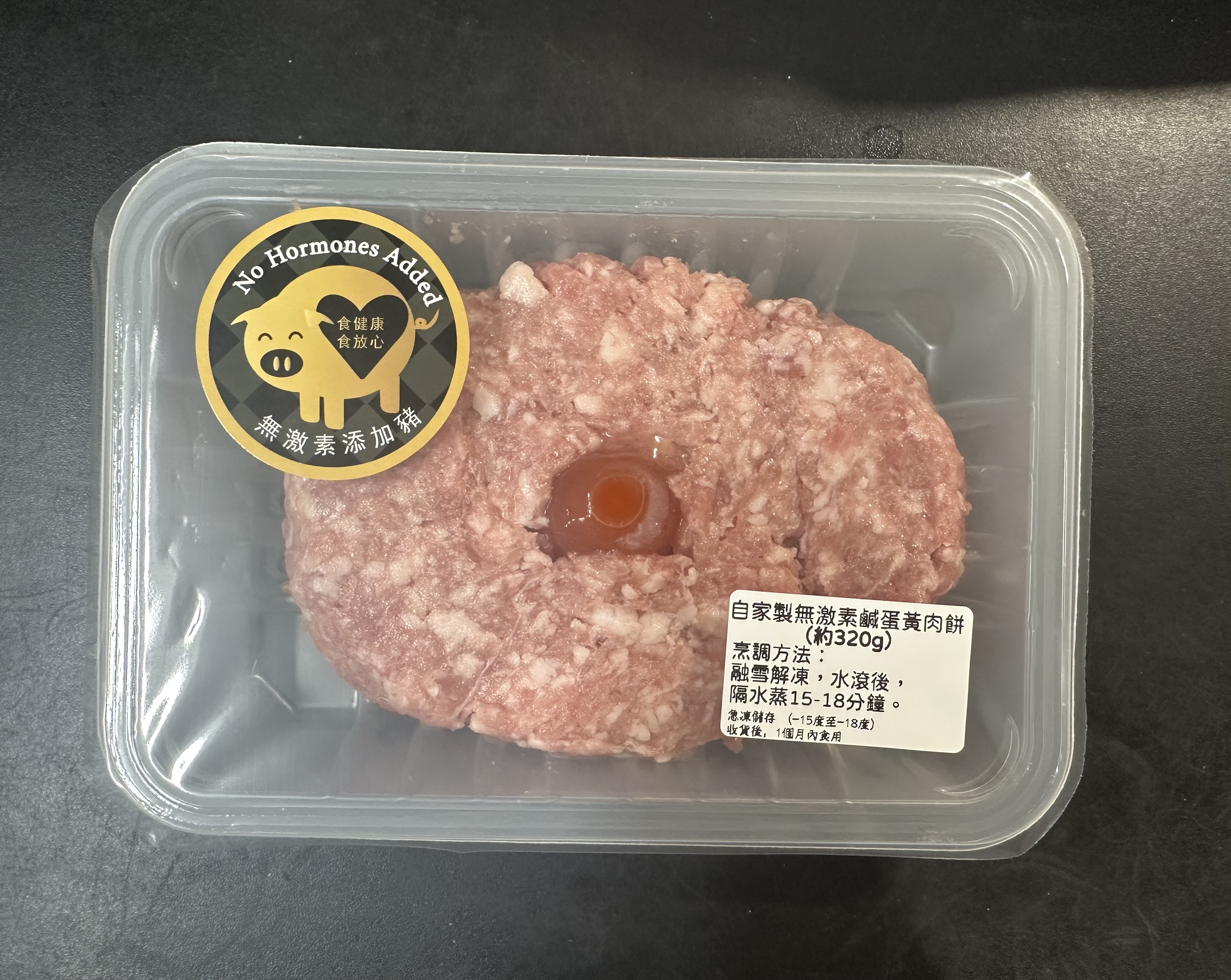 （香港自家製）鹹蛋黃肉餅（約320g）