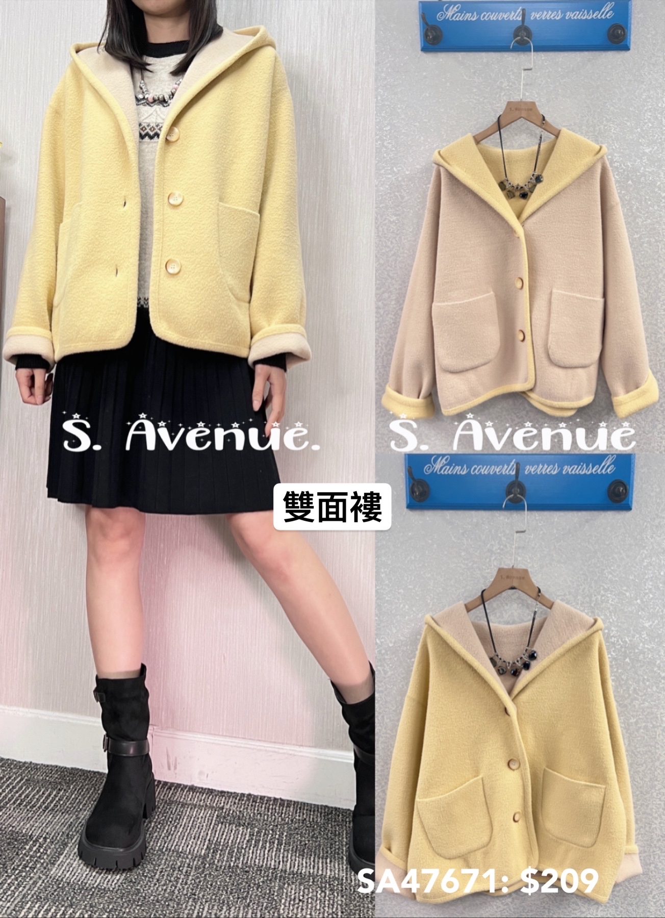 SA47671 / 47703: 長袖有帽有鈕韓國絨雙面褸