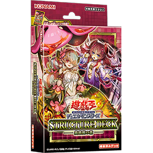 CG1851-A-YGO DM OCG 基本組 蟲惑魔之森 - Structure Deck