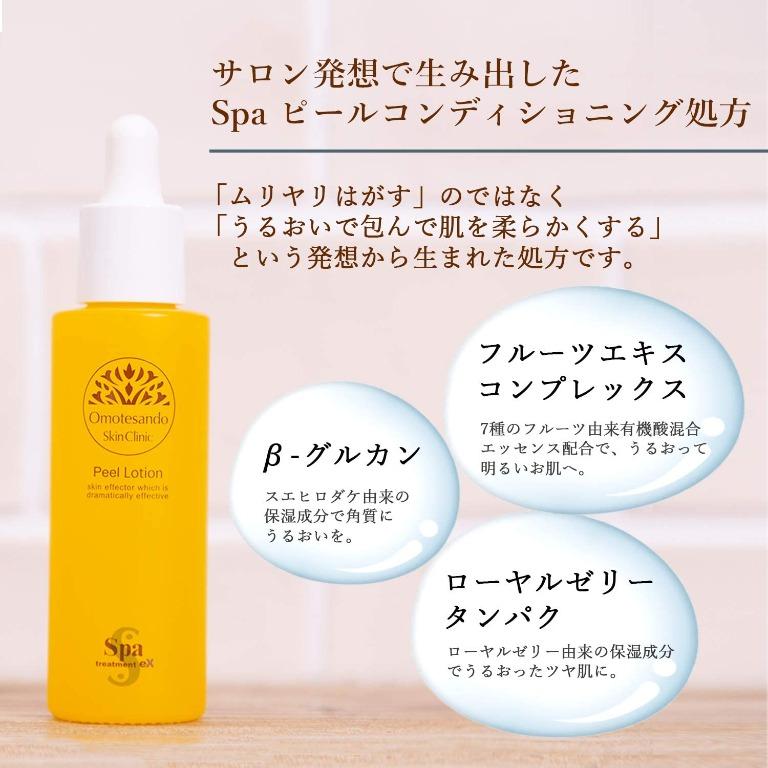 供應商清貨優惠🤩日本🇯🇵Spa Treatment eX煥膚修護肌底精華水 45ml（一套3支）